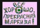 ХУЦПА (СВЕРХНАГЛОСТЬ) НАЗНАЧЕННОЙ ВЛАСТИ ПЕНЗЕНСКОЙ ОБЛАСТИ. СМИ ОБЛАСТИ ВРУТ (ГОВОРЯТ) НАРОДУ ОДНО, А НА САМОМ ДЕЛЕ - УБИВАЮТ БАНКРОТСТВОМ КОНЕЙ