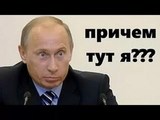 Фальсификат - визитная карточка МедвеПутии (марионеточное государство на территории России)