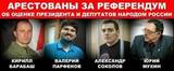 ПОСЛЕДНЯЯ НАДЕЖДА ПОЛИТЗАКЛЮЧЕННЫХ (ПЛЕННЫХ) - ПАТРИОТОВ.