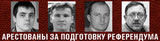 ВСЕ СПАСАТЬ РОДИНУ! 2 ГОДА ЖИЗНИ В ТЮРЬМЕ НИ ЗА ЧТО! СЕГОДНЯ ОНИ СИДЯТ С МОЛЧАЛИВОГО СОГЛАСИЯ НАСЕЛЕНИЯ, КОТОРОЕ ДУМАЕТ ЧТО ЕГО НЕ ПОСАДЯТ...