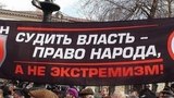 Нынешняя власть держится на безответственности, на преступлениях против правосудия.