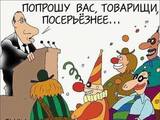 МНЕНИЯ ЛЮДЕЙ О «ПОСЛАНИИ»