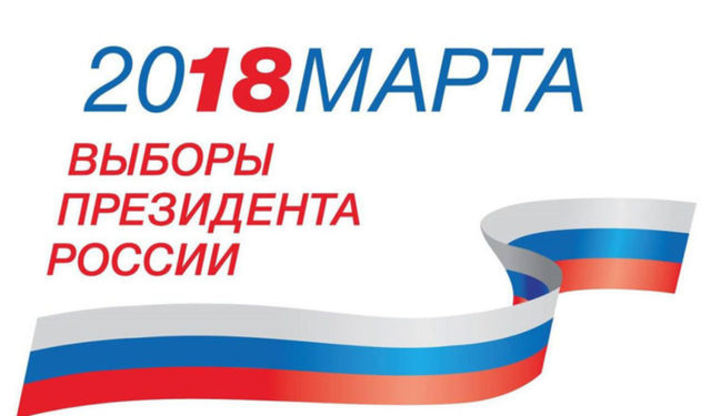ЖИЗНЬ ПОСЛЕ ВЫБОРОВ