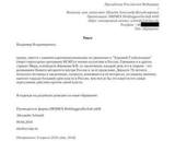 Шмидт Александр Вольдемарович в защиту Квачкова Владимира Васильевича.