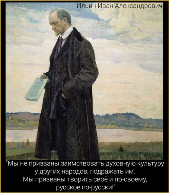 Народная (национальная) Идея.