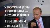 Обвинение ФСБ в государственной измене!