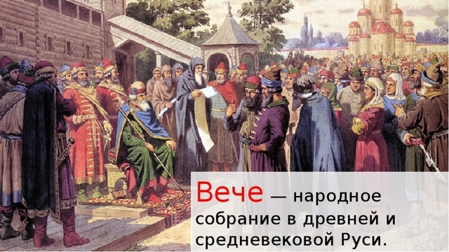 ВПЕРЁД К ИСТИННО-НАРОДНОМУ ВОЛЕИЗЪЯВЛЕНИЮ.