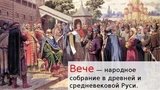 ВПЕРЁД К ИСТИННО-НАРОДНОМУ ВОЛЕИЗЪЯВЛЕНИЮ.