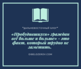 АНАЛИЗ КОММЕНТАРИЕВ К ИНТЕРВЬЮ С ГРАЖДАНИНОМ СССР