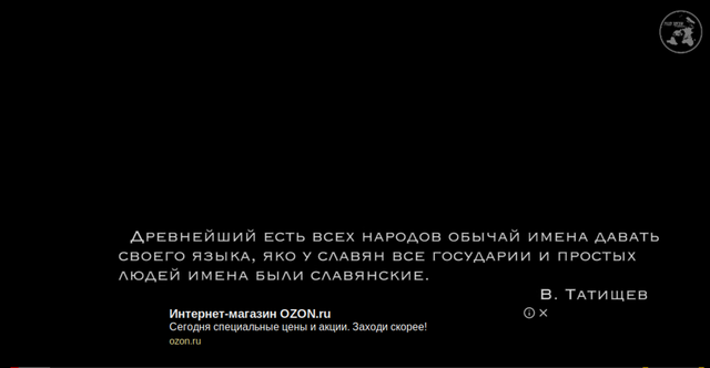 Тайна ключа Русского имени. В чём смысл имянаречения?