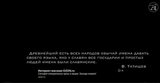 Тайна ключа Русского имени. В чём смысл имянаречения?