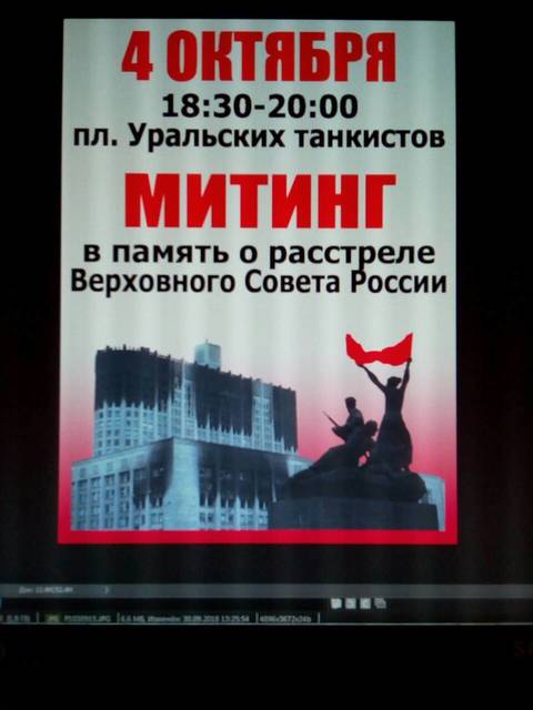 А. Трибунский. Сделать 3 октября Днём защитников Конституции!