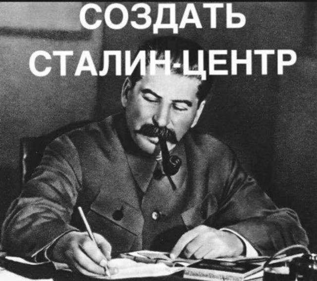 2018 год, 19 декабря - 140 лет, День рождения Сталина!