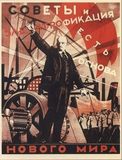 Государственный план электрификации России ГОЭЛРО и что о нём написал автор "Машины времени"