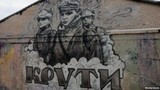 Памяти героям Крути. День курсантов России!