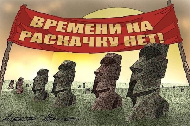 Раскачка