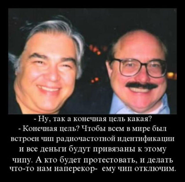 КОМИТЕТ 300. ЧАСТЬ 30.