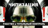 КОМИТЕТ 300. ЧАСТЬ 32.