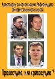 Даниил Константинов в поддержку ИГПР ЗОВ. 10 августа в 12.00 в Тверском районном суде будет оглашён приговор : Юрию Игнатьевичу Мухину, Валерию Парфёнову, Александру Соколову, Кириллу Барабашу.