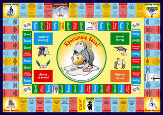 "Крысиные бега" - жульё массово переселяется за рубеж.