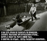 ДЖЕНТЛЬМЕНЫ НЕУДАЧИ, или СКОЛЬКО Я ЗАРЕЗАЛ