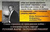 Страна разделилась на живых и мёртвых