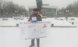НЕТ ЭКОЛОГИЧЕСКОЙ КАТАСТРОФЕ НА РУССКОМ СЕВЕРЕ!