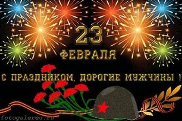 ПОЗДРАВЛЕНИЕ!