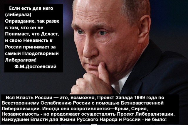 Полное разоблачение в.Путина, дальше разоблачать нет смысла..