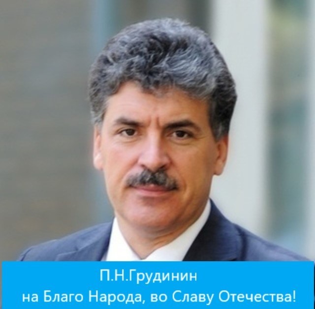 Возрождать Нравственность, данную Богами в Сятых Источниках, Жёстко наказывать Зло, порождённое Безнравственностью.