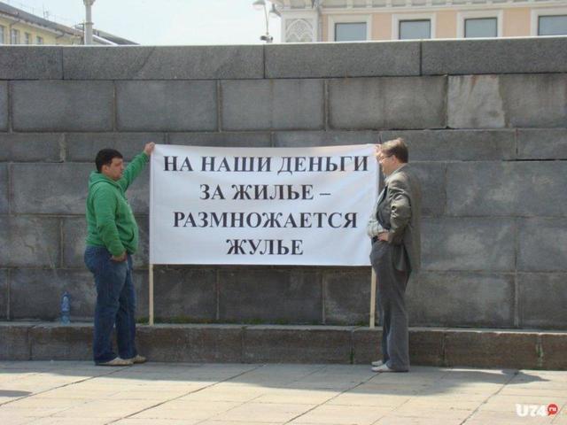 За отмену программы капитального ремонта и возврата взносов на капитальный ремонт