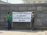 За отмену программы капитального ремонта и возврата взносов на капитальный ремонт
