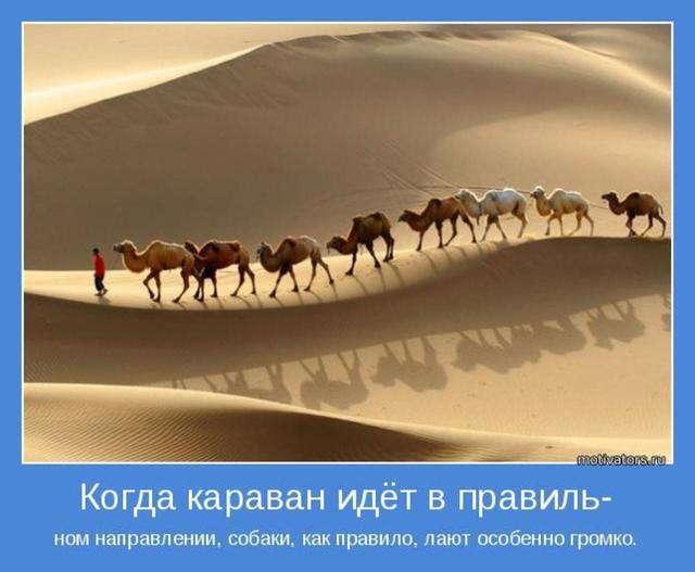 Учкудук, три колодца....