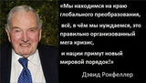 КОМИТЕТ 300. ЧАСТЬ 33.