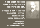 КОМИТЕТ 300. ЧАСТЬ 34.