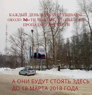 Операция «Баннер». Как российские полицейские защищают нарисованного Путина от народного гнева