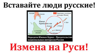 ВЛАСТИ СЫКТЫВКАРА ДАЛИ СОГЛАСИЕ НА ПРОВЕДЕНИЕ МАССОВОГО ПИКЕТА ПРОТИВ ПЕРЕДАЧИ ЮЖНЫХ КУРИЛ ЯПОНИИ
