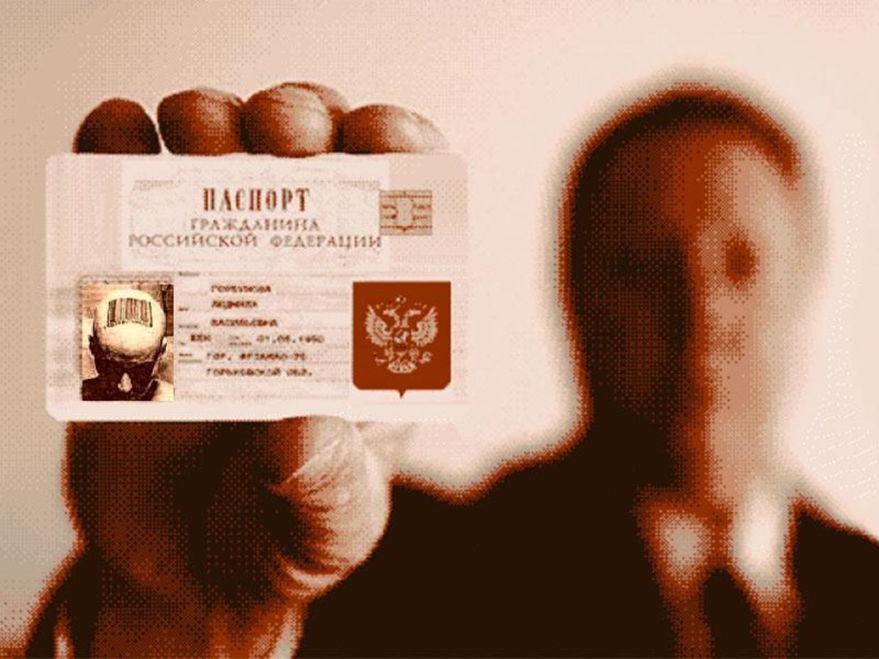 Электронный паспорт гражданина РФ
