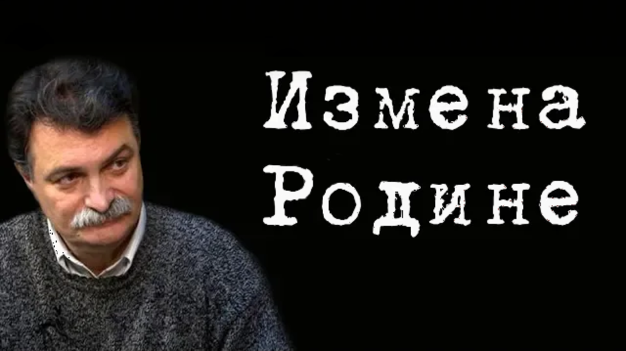 измена родине видео фото 9