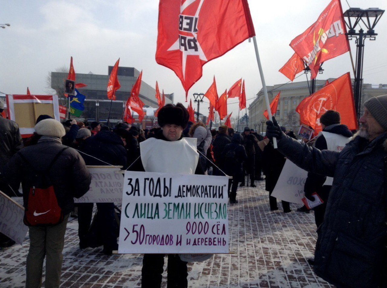 Митинг в поддержку. Митинг в поддержку Грудинина. Митинг в Иркутске 23 января. Левый фронт Москва 2021 2 23 онлайн митинг. 