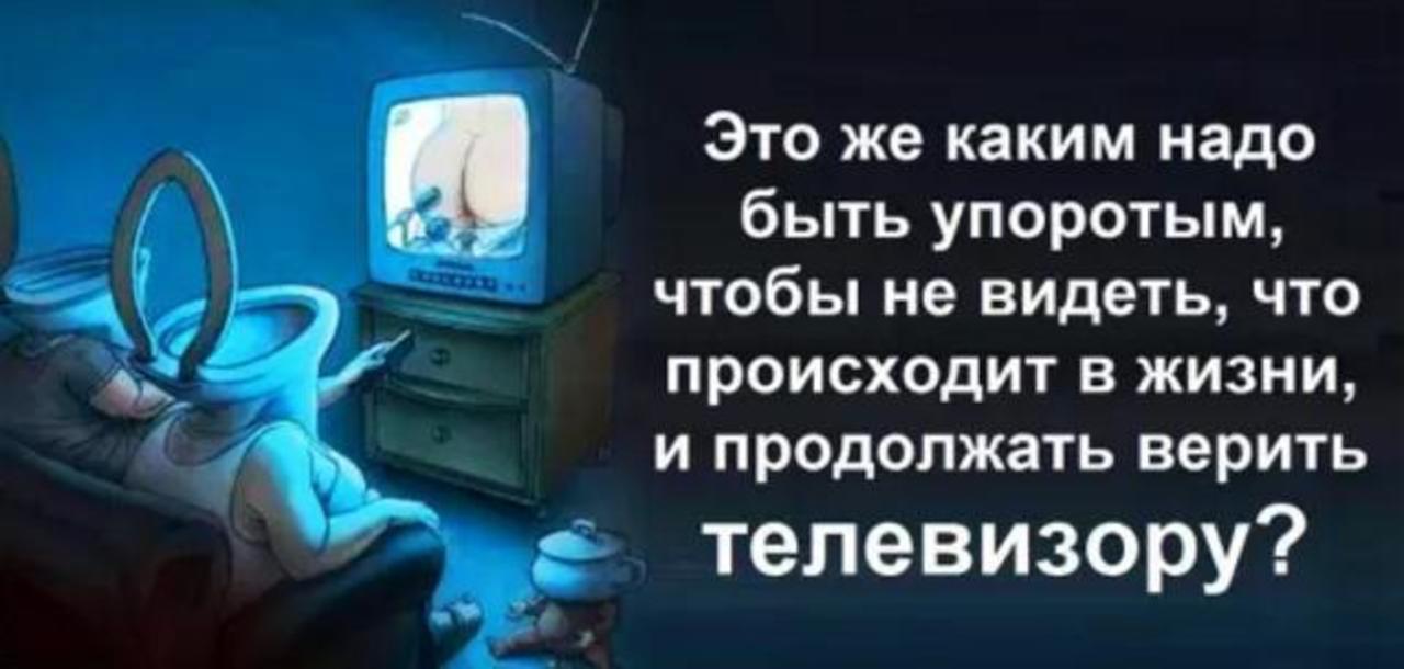Картинки про зомбоящик