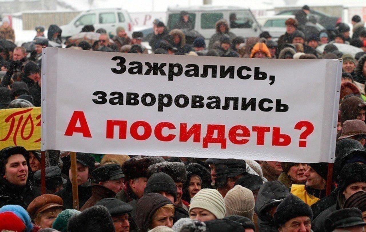 Картинка власть и народ
