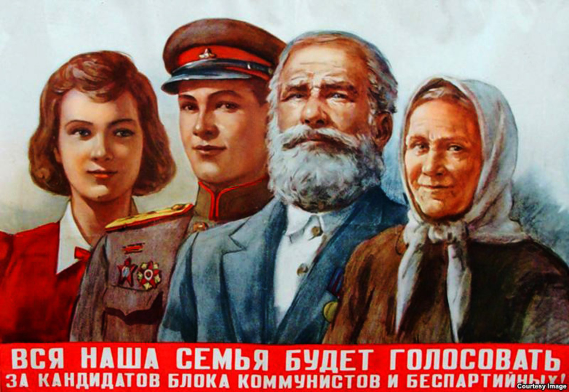 Советский вдруг