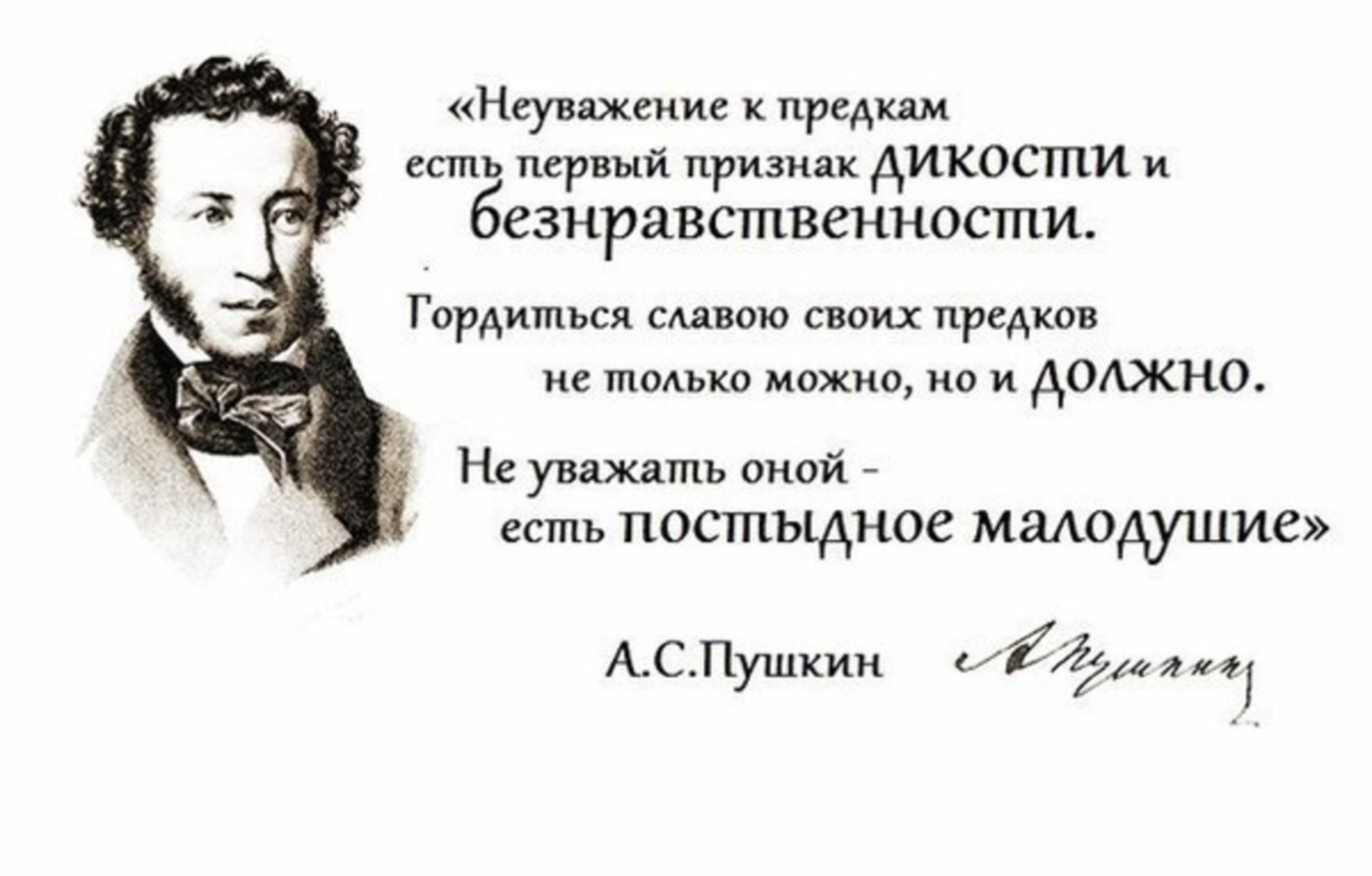 Известный признак. Цитаты Пушкина. Пушкин цитаты. Пушкин цитаты и афоризмы. Пушкин о России высказывания.