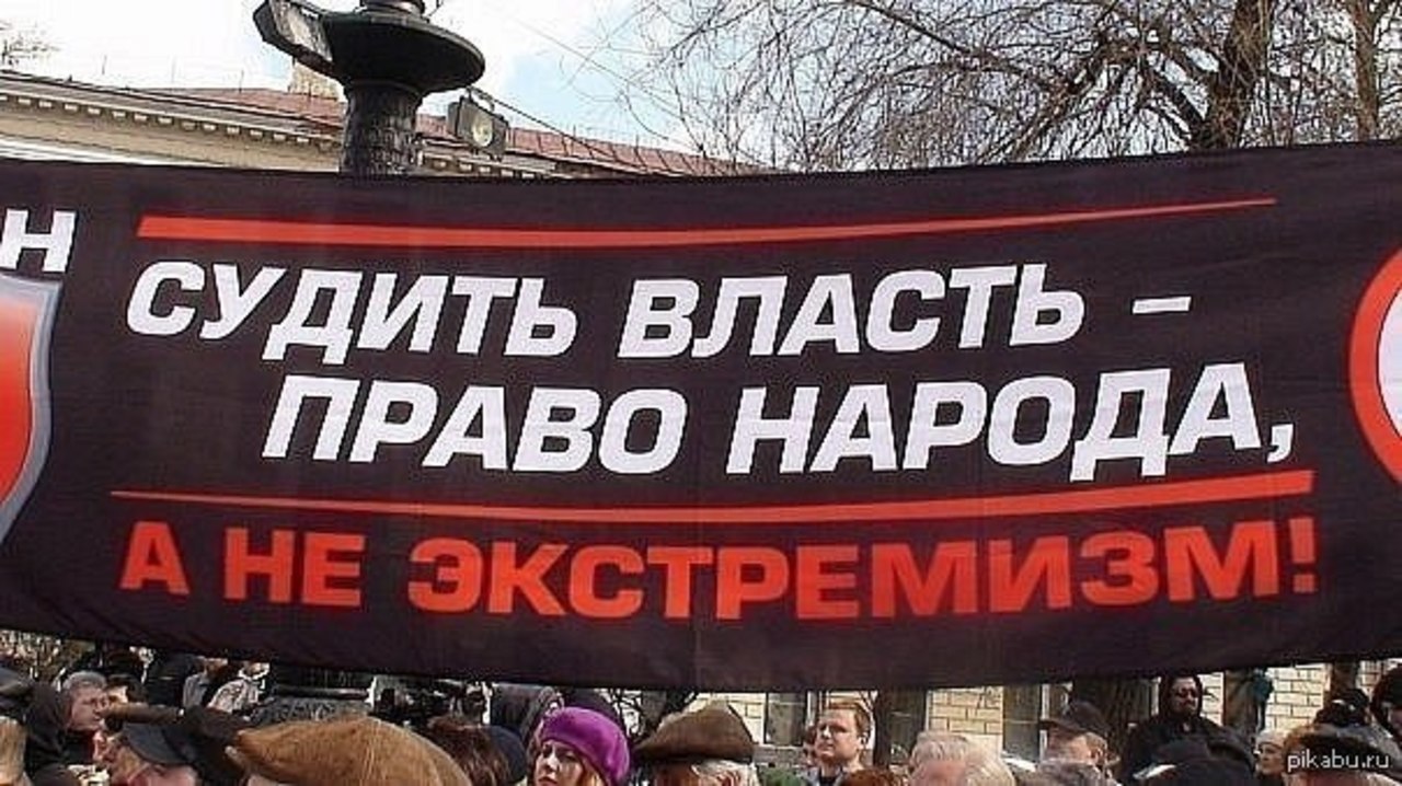 Картинка власть и народ