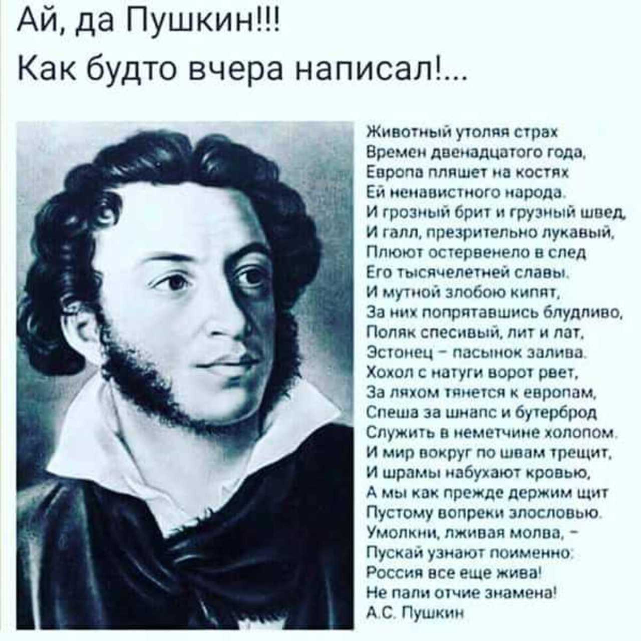 Стихи про врагов