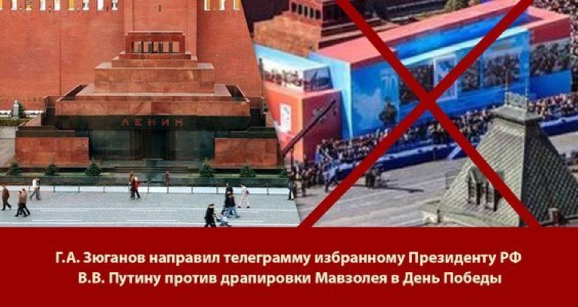 Мавзолей Ленина на красной парад Победы площади в Москве