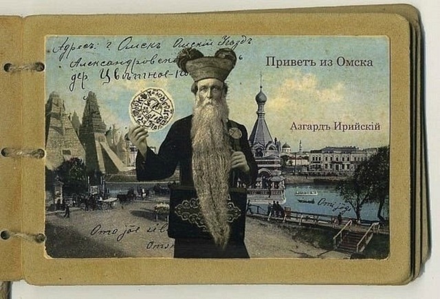 Открытка из омска