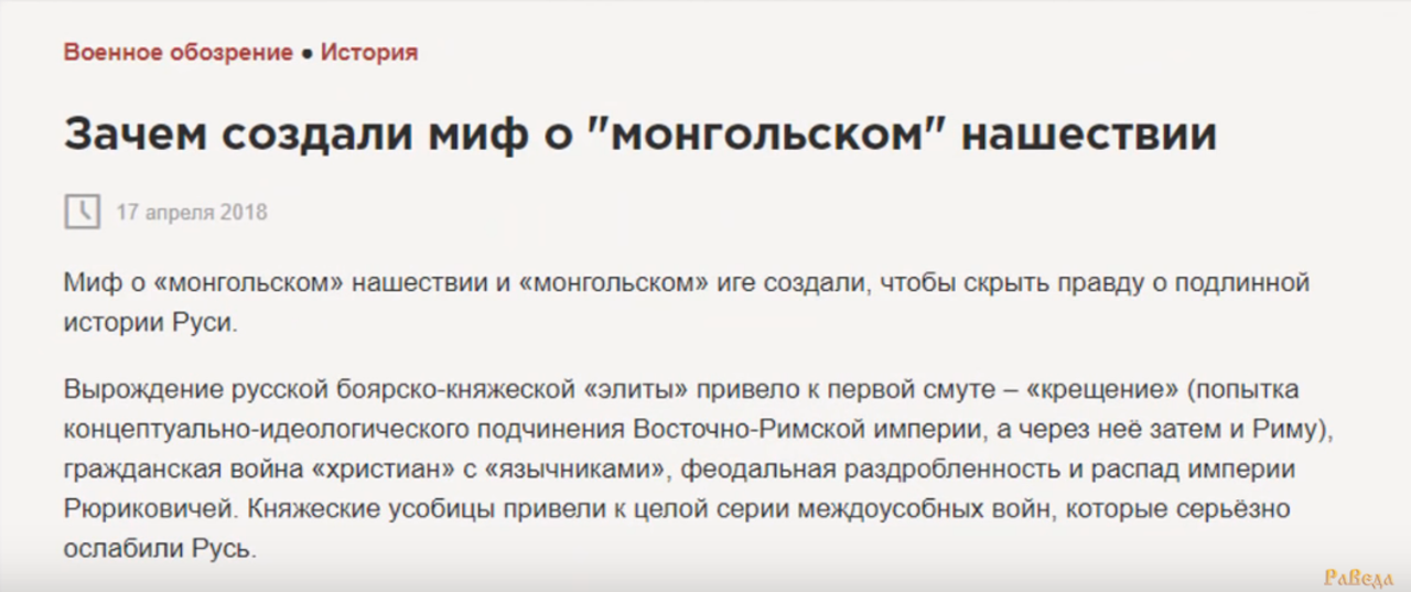Кто создавал мифы о нашей стране. Кто создавал мифы о нашей стране