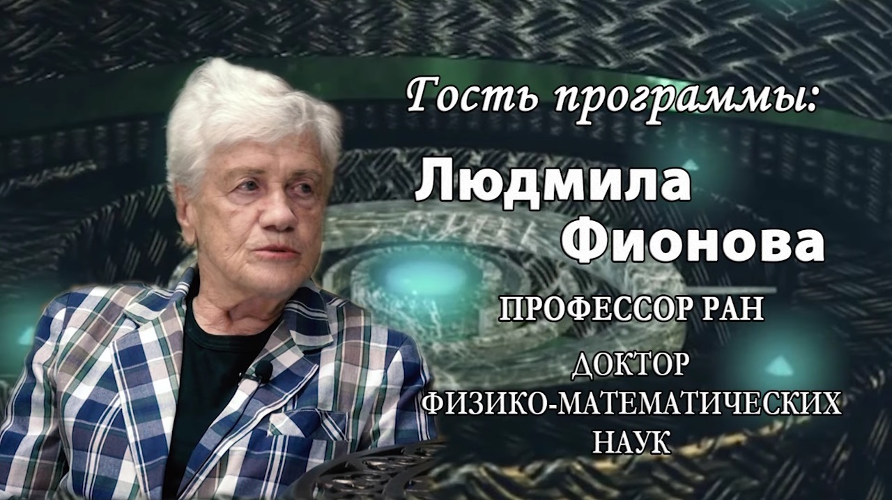 Людмила фионова биография и личная жизнь